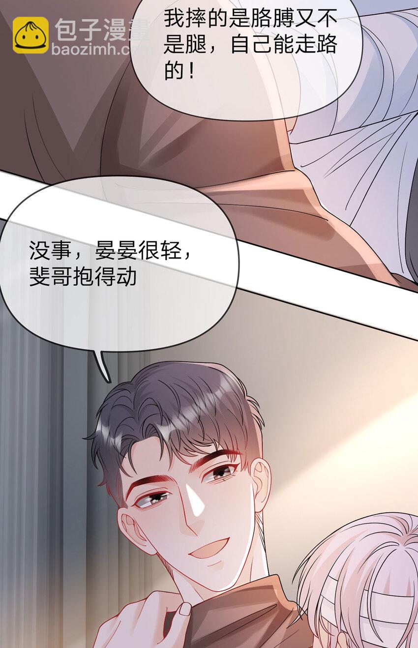 第85话 扭曲的恶意-第86话