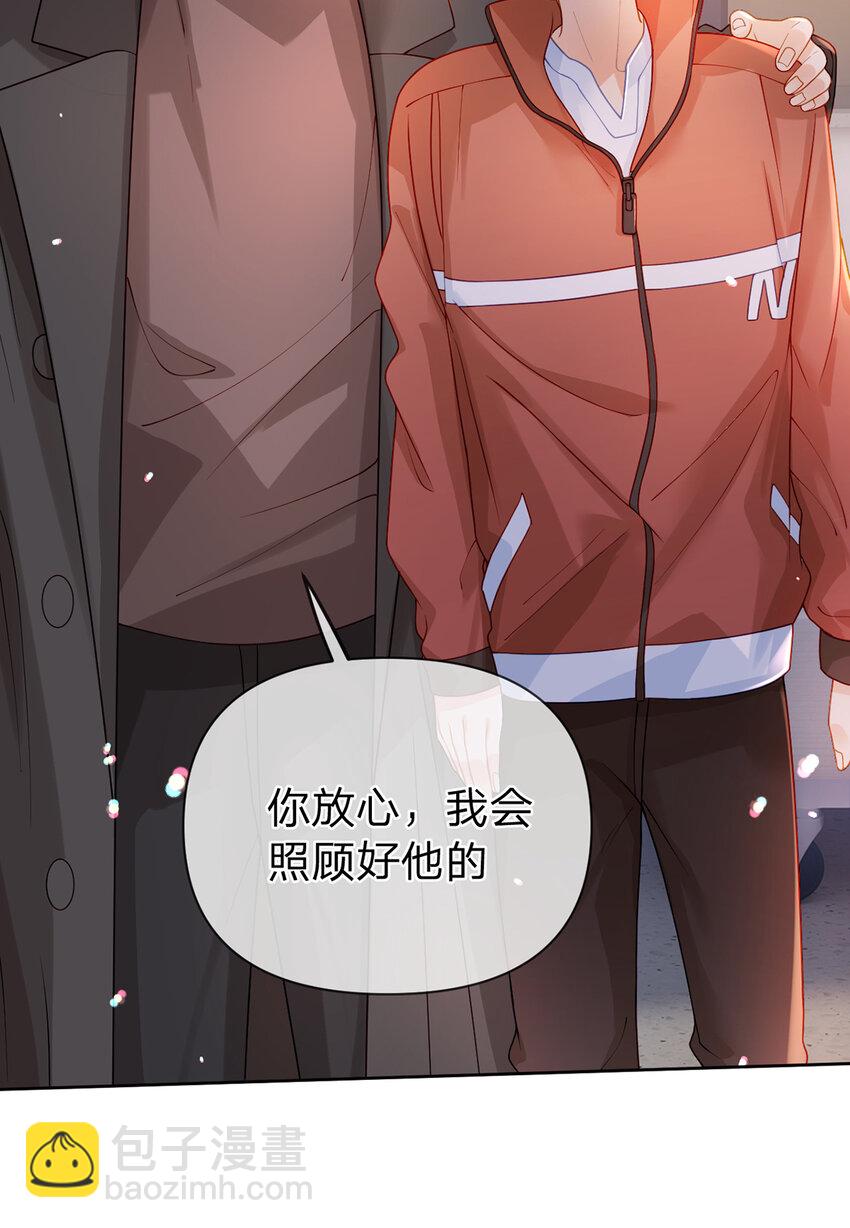 第87话 有你我才不放心！-第88话