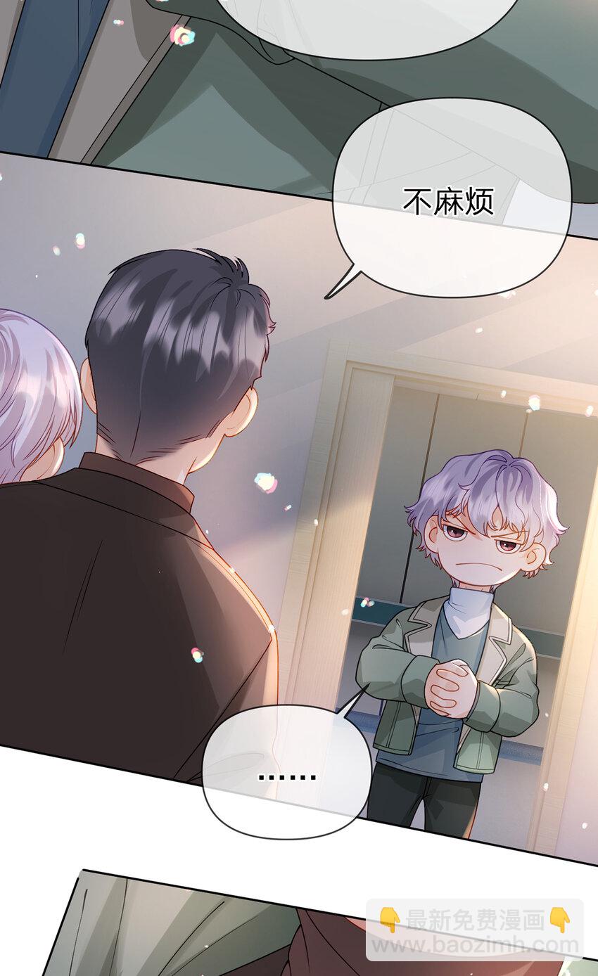 第87话 有你我才不放心！-第88话