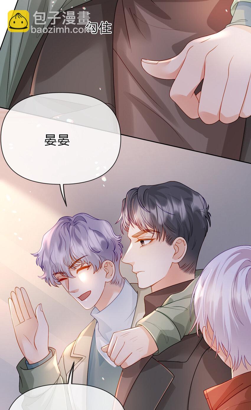 第87话 有你我才不放心！-第88话