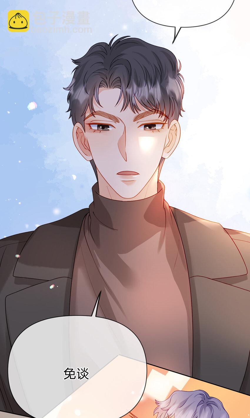 第87话 有你我才不放心！-第88话