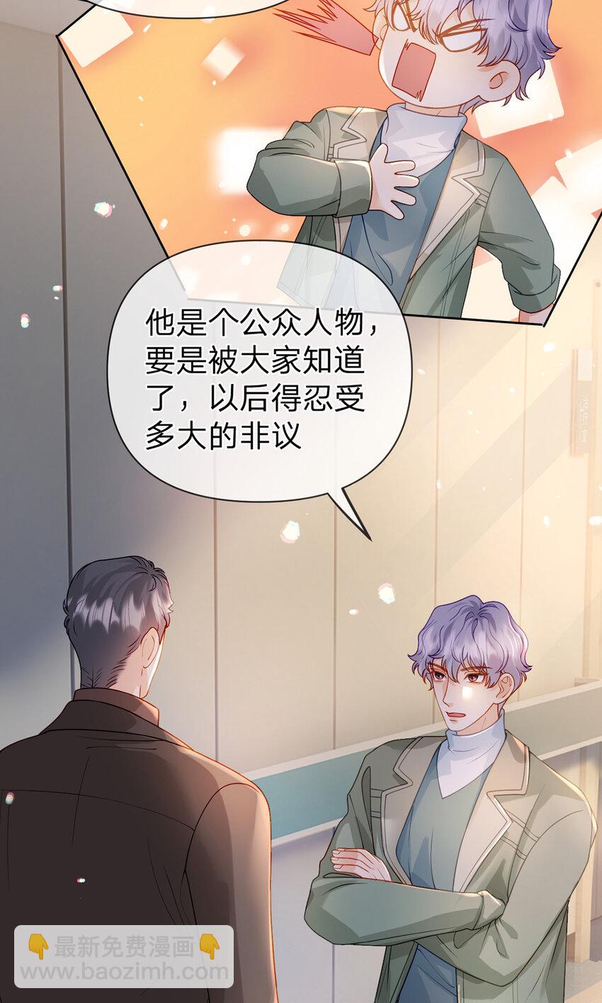 第87话 有你我才不放心！-第88话