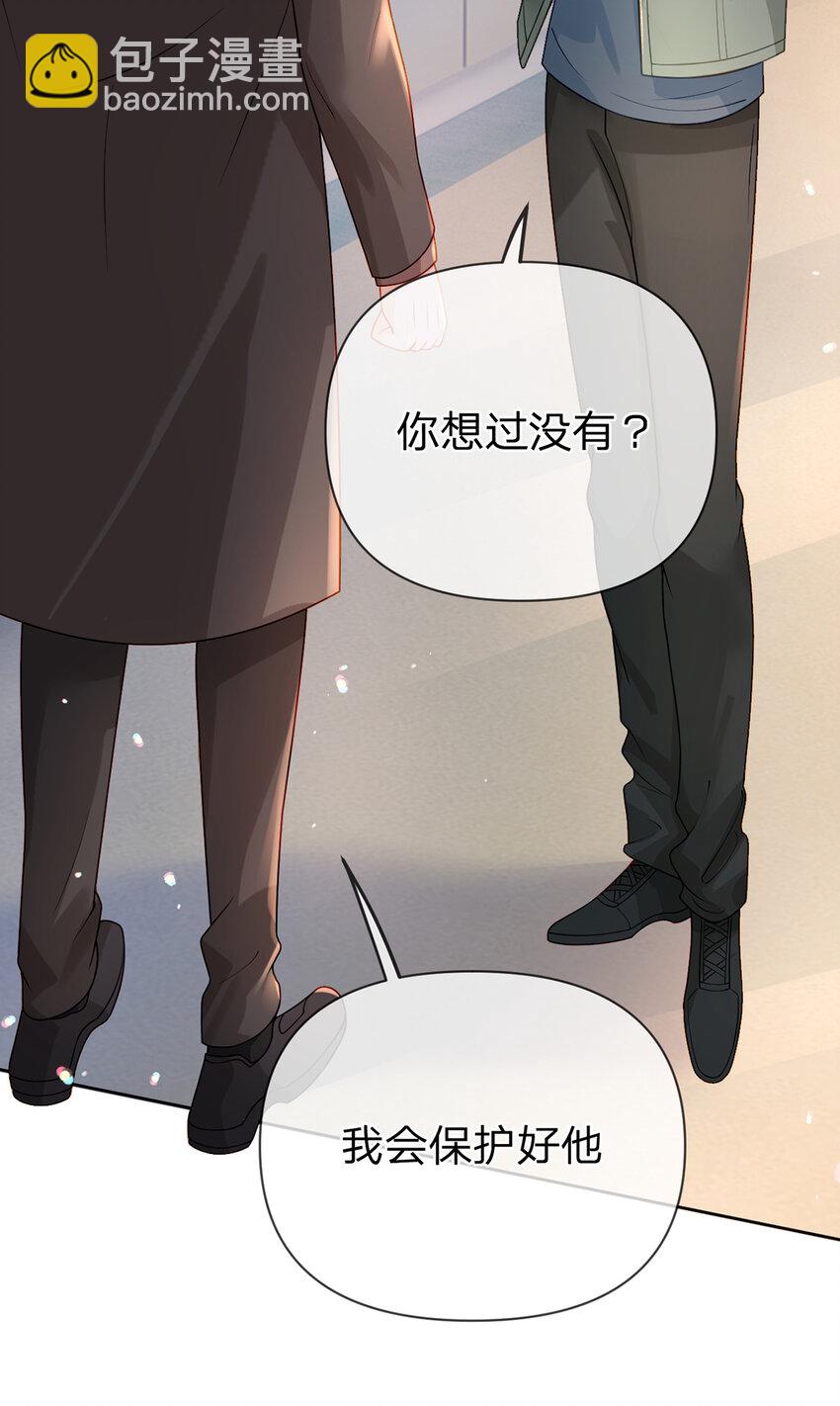 第87话 有你我才不放心！-第88话