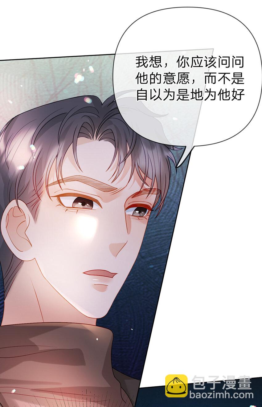 第87话 有你我才不放心！-第88话