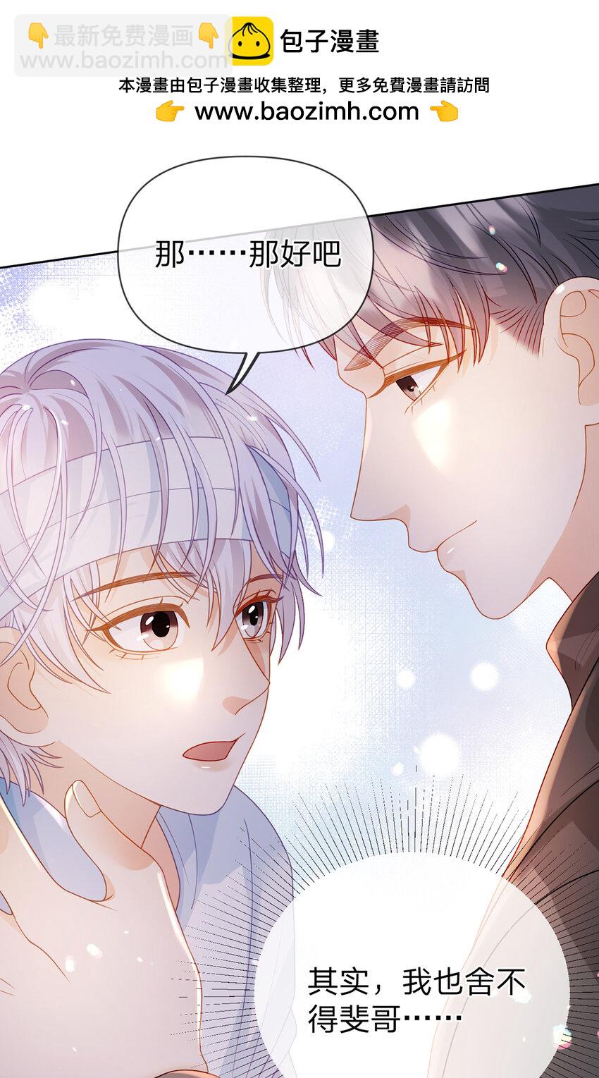 第87话 有你我才不放心！-第88话