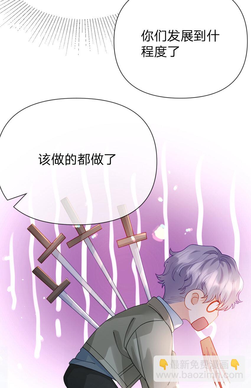 第87话 有你我才不放心！-第88话