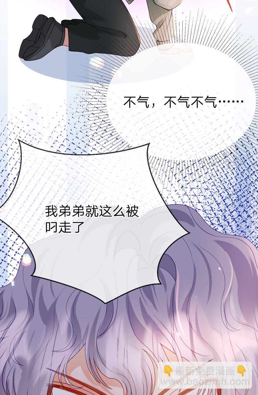 第87话 有你我才不放心！-第88话
