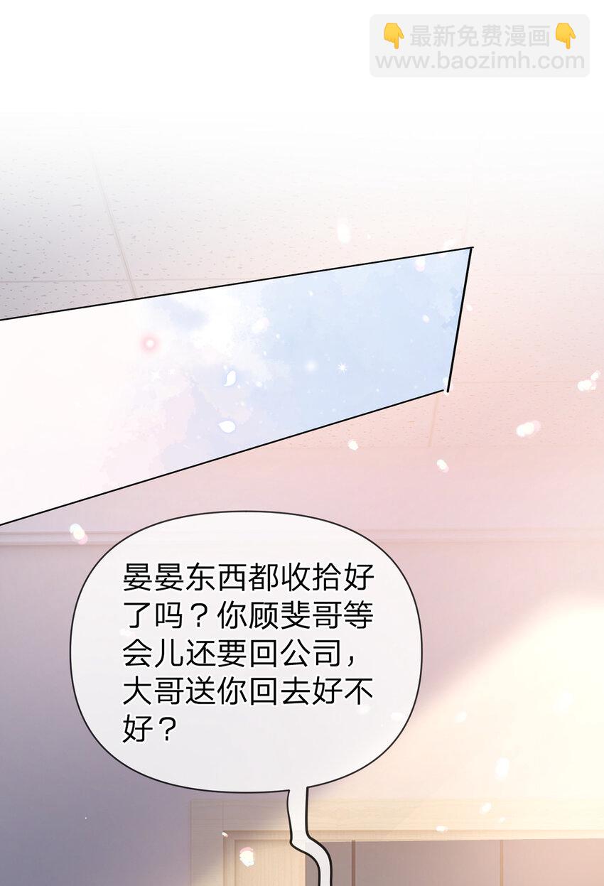 第87话 有你我才不放心！-第88话