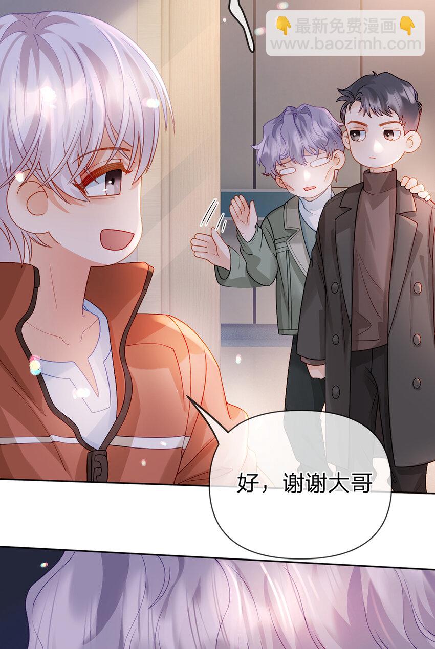 第87话 有你我才不放心！-第88话