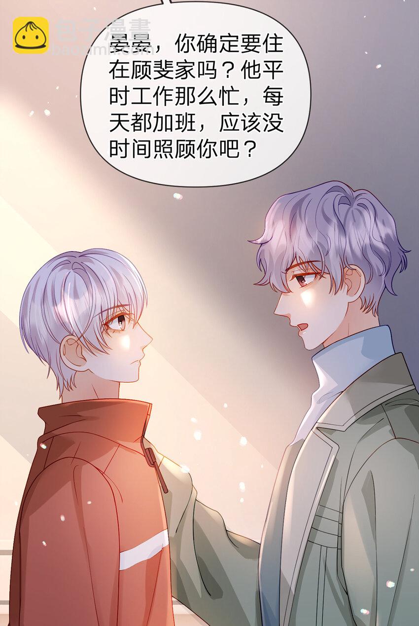 第87话 有你我才不放心！-第88话