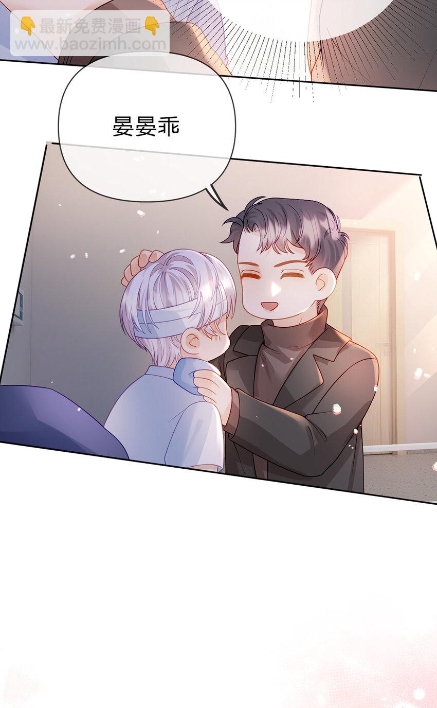 第87话 有你我才不放心！-第88话