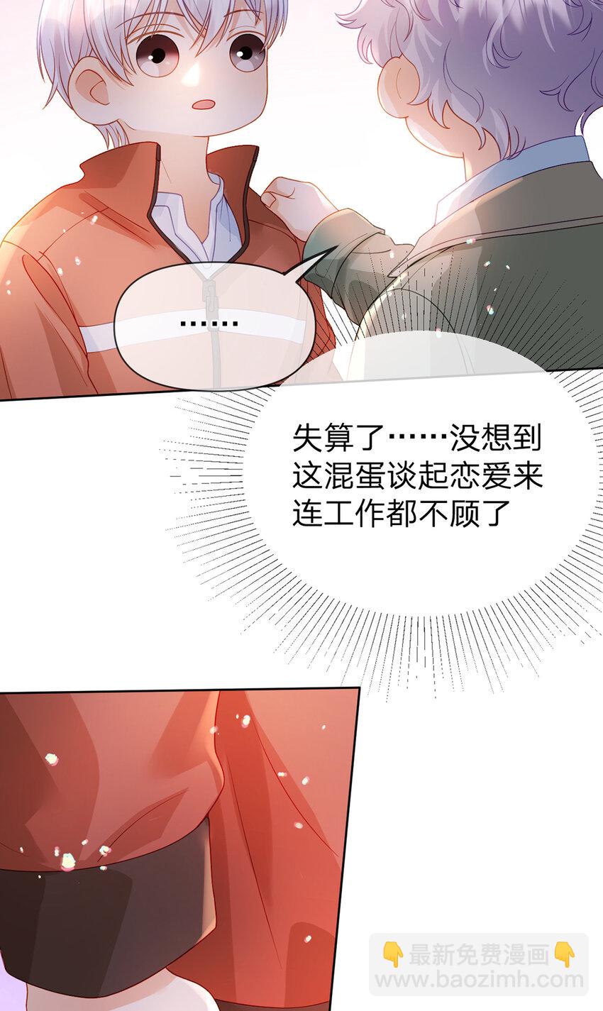 第87话 有你我才不放心！-第88话