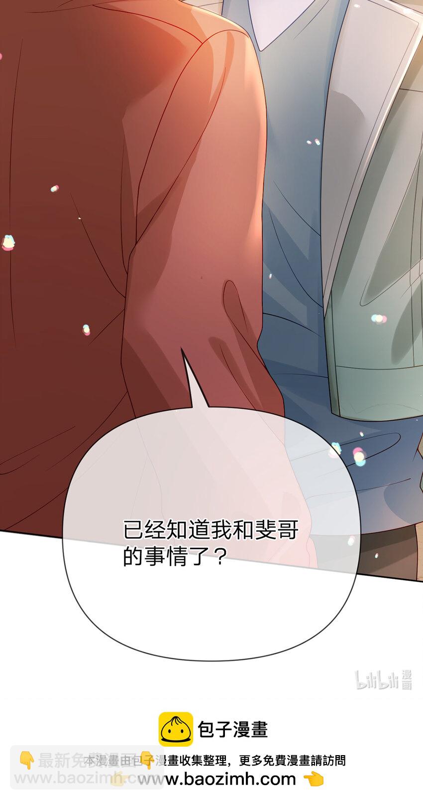 第87话 有你我才不放心！-第88话