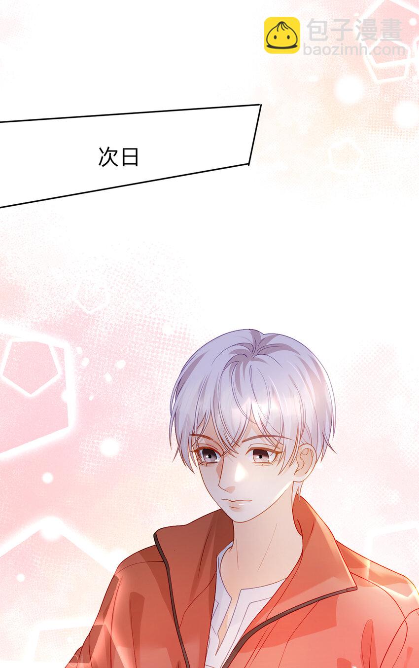 第87话 有你我才不放心！-第88话