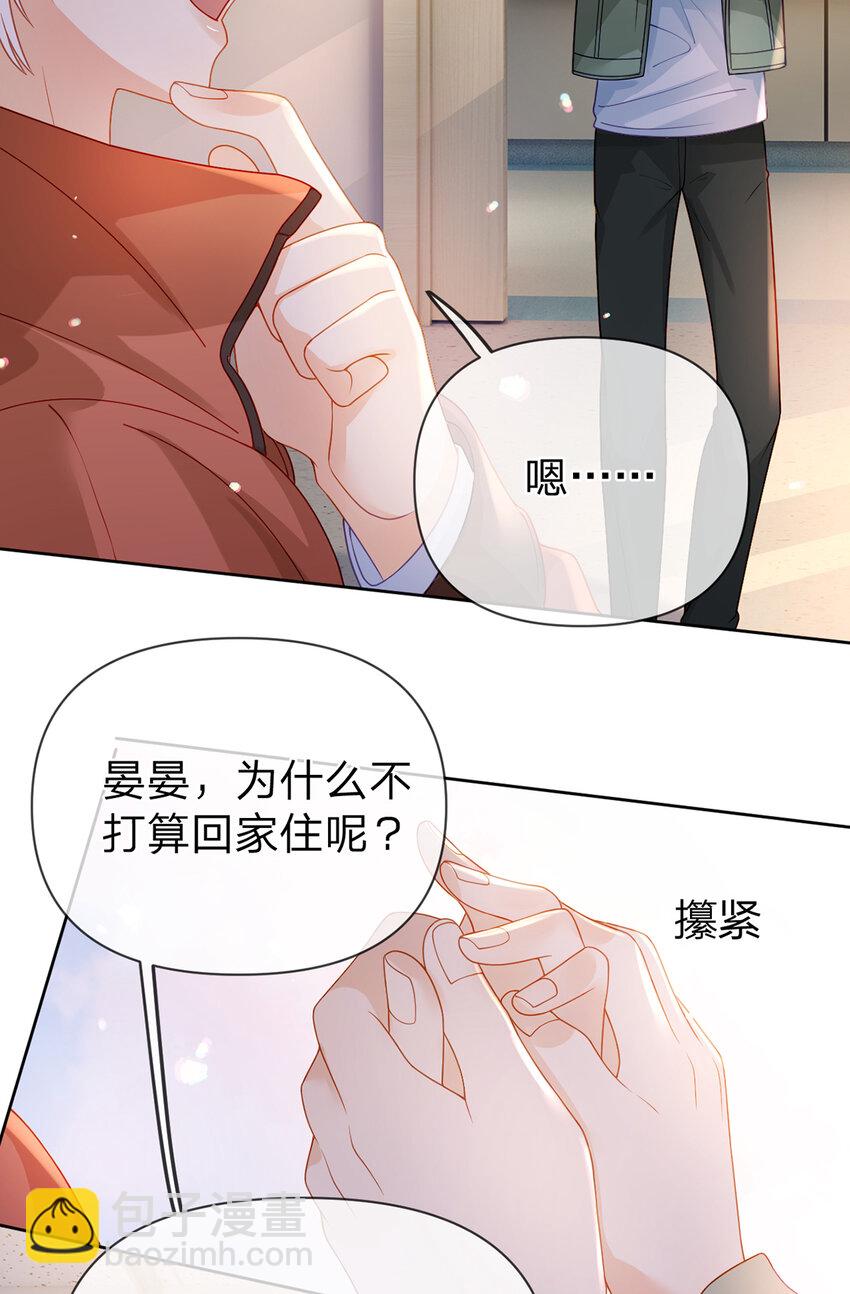 第87话 有你我才不放心！-第88话