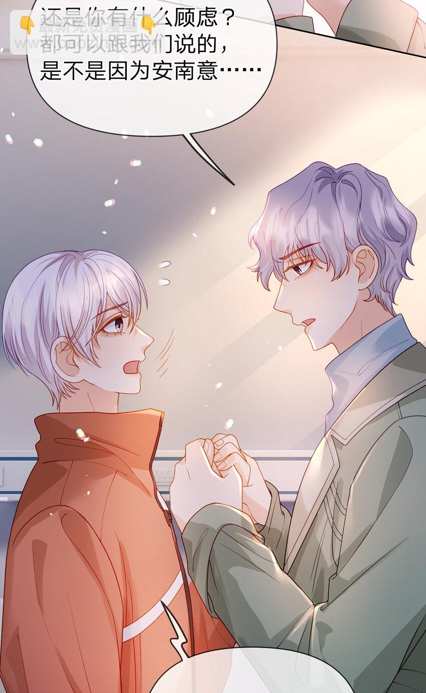 第87话 有你我才不放心！-第88话