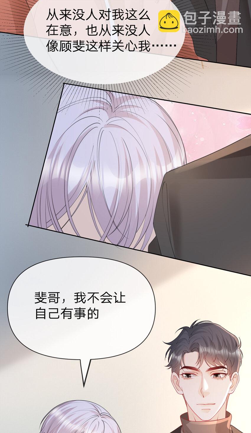 第89话 永远不要离开我-第90话