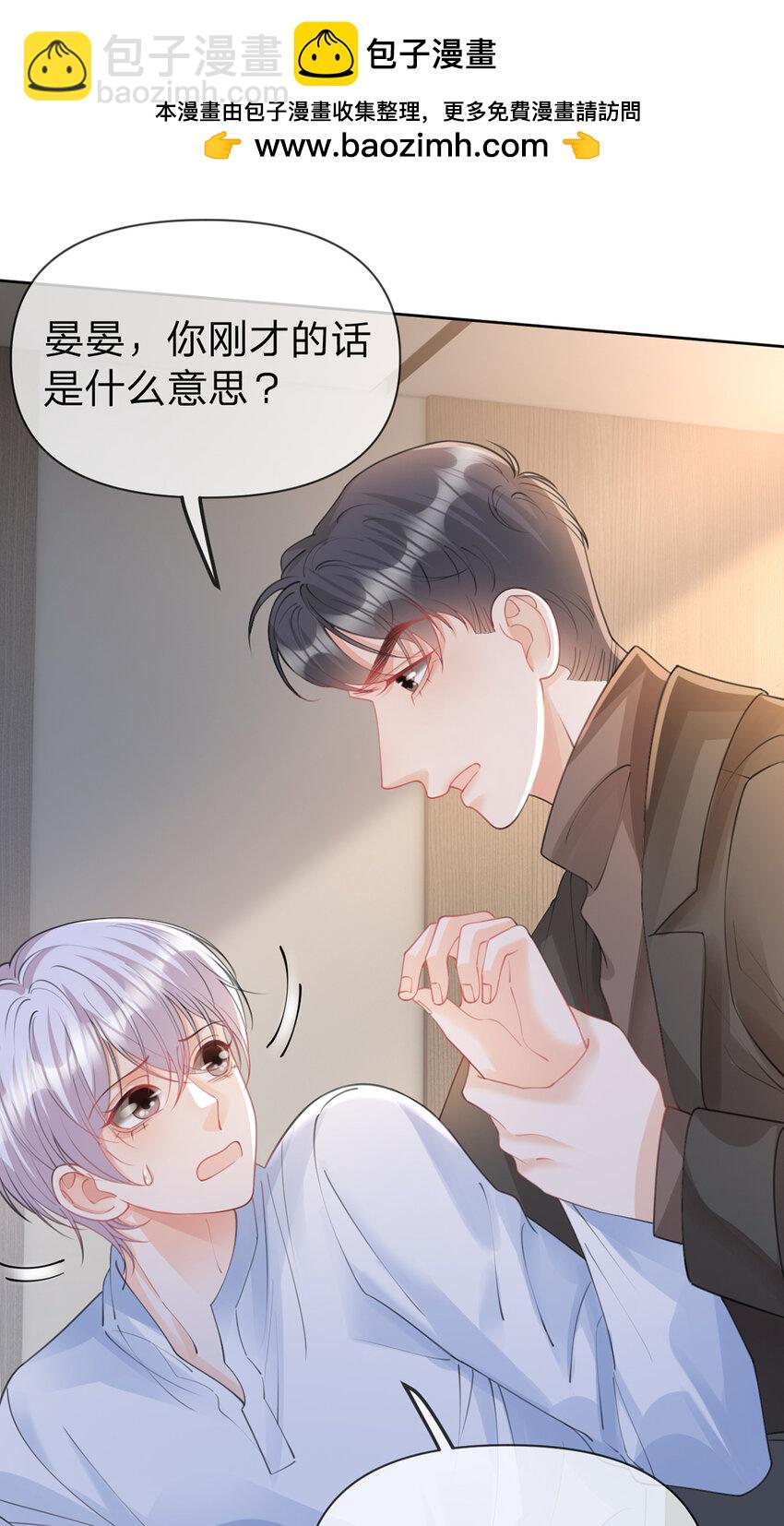 第89话 永远不要离开我-第90话