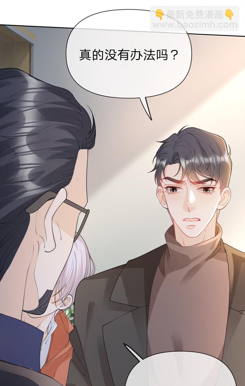 第89话 永远不要离开我-第90话