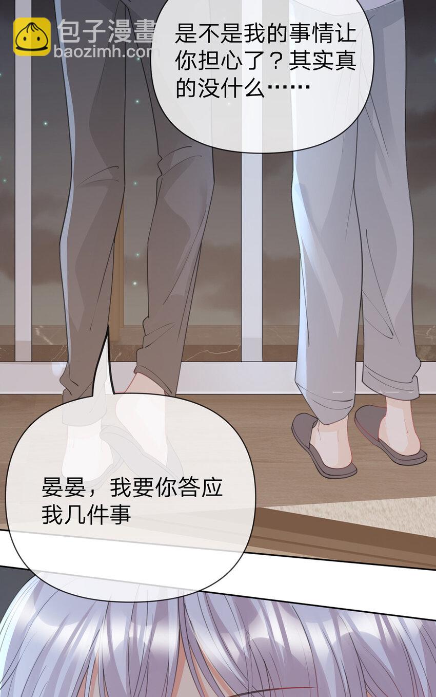 第89话 永远不要离开我-第90话