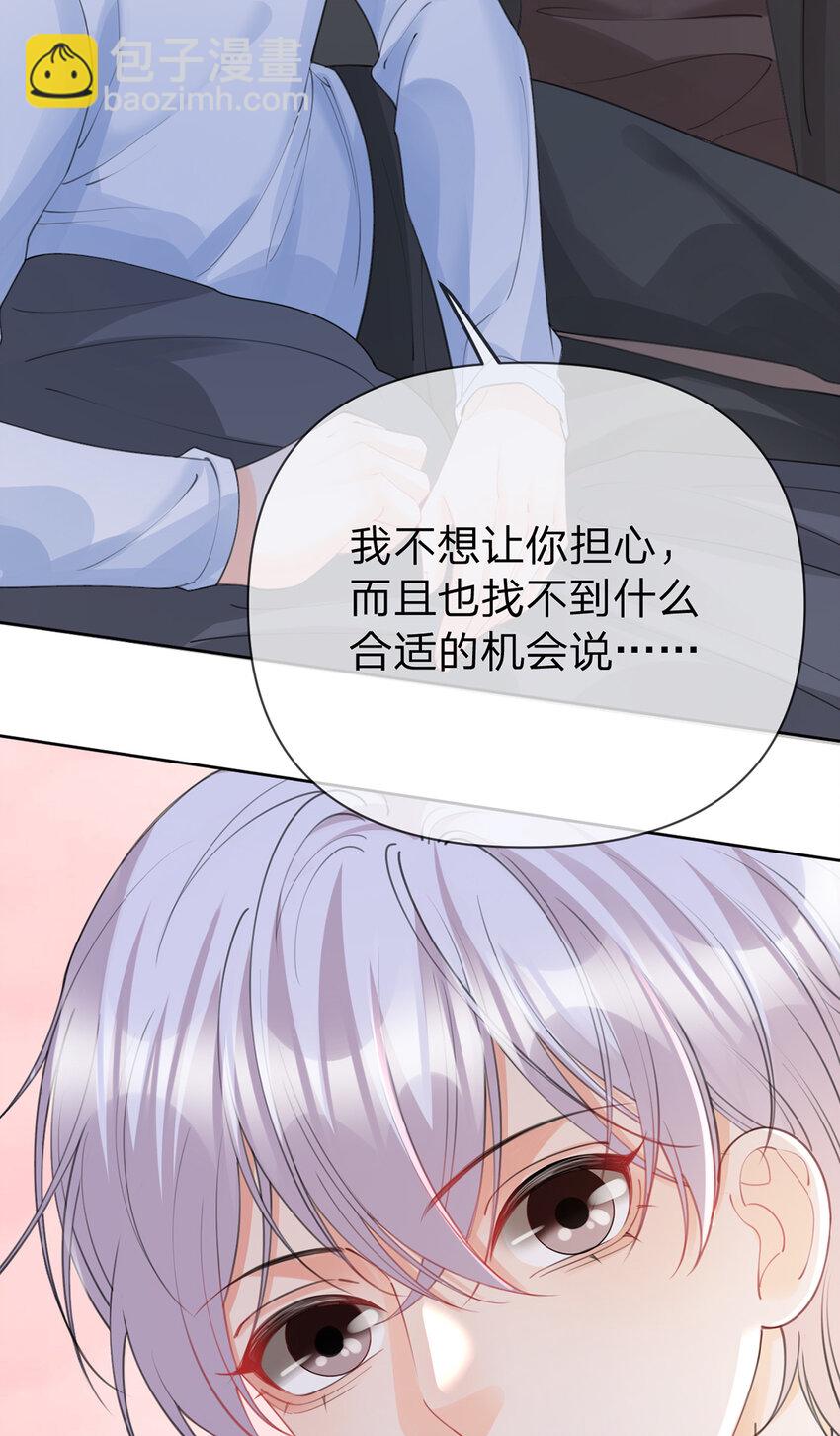 第89话 永远不要离开我-第90话