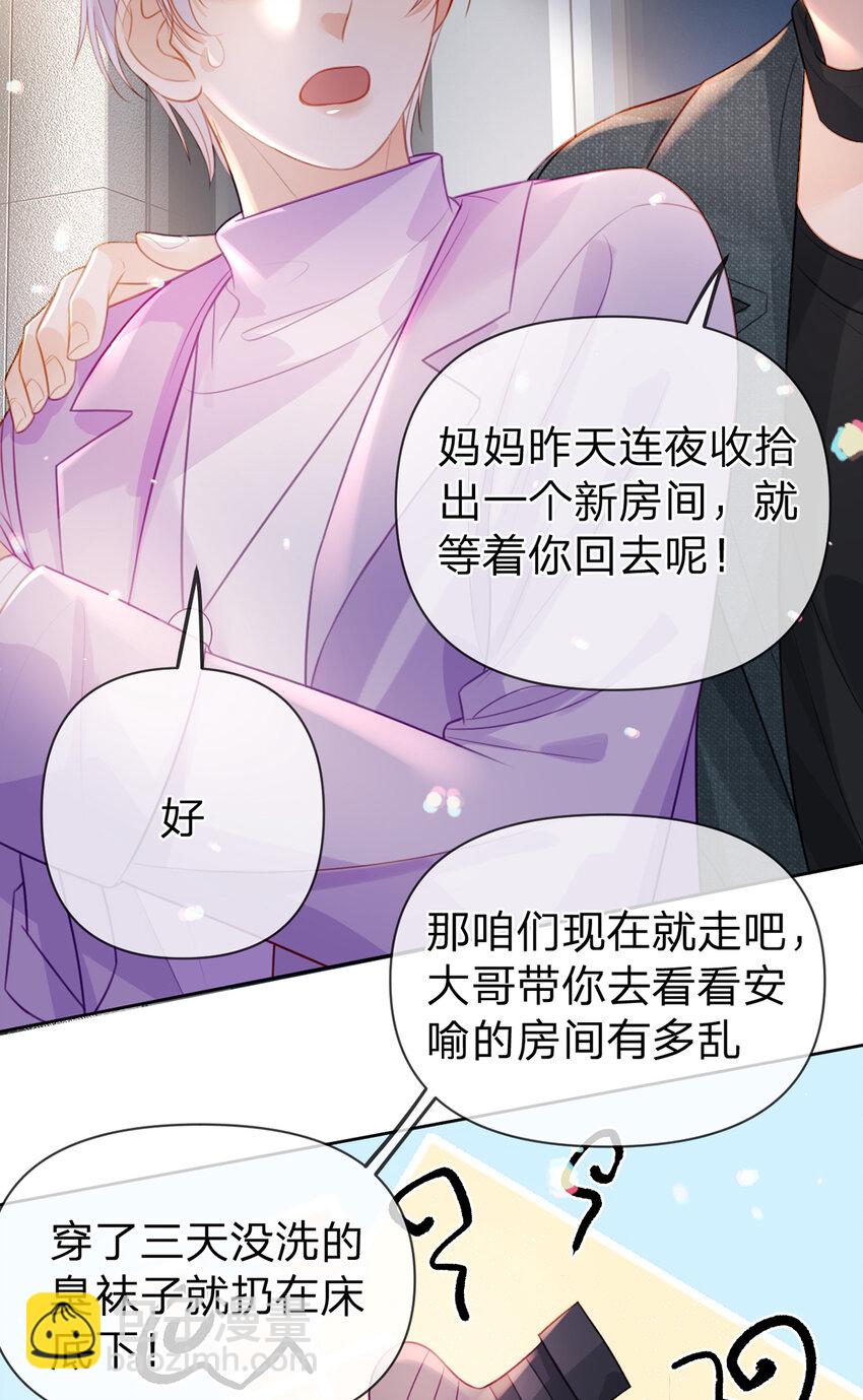 第91话 知人知面不知心(1/2)-第92话
