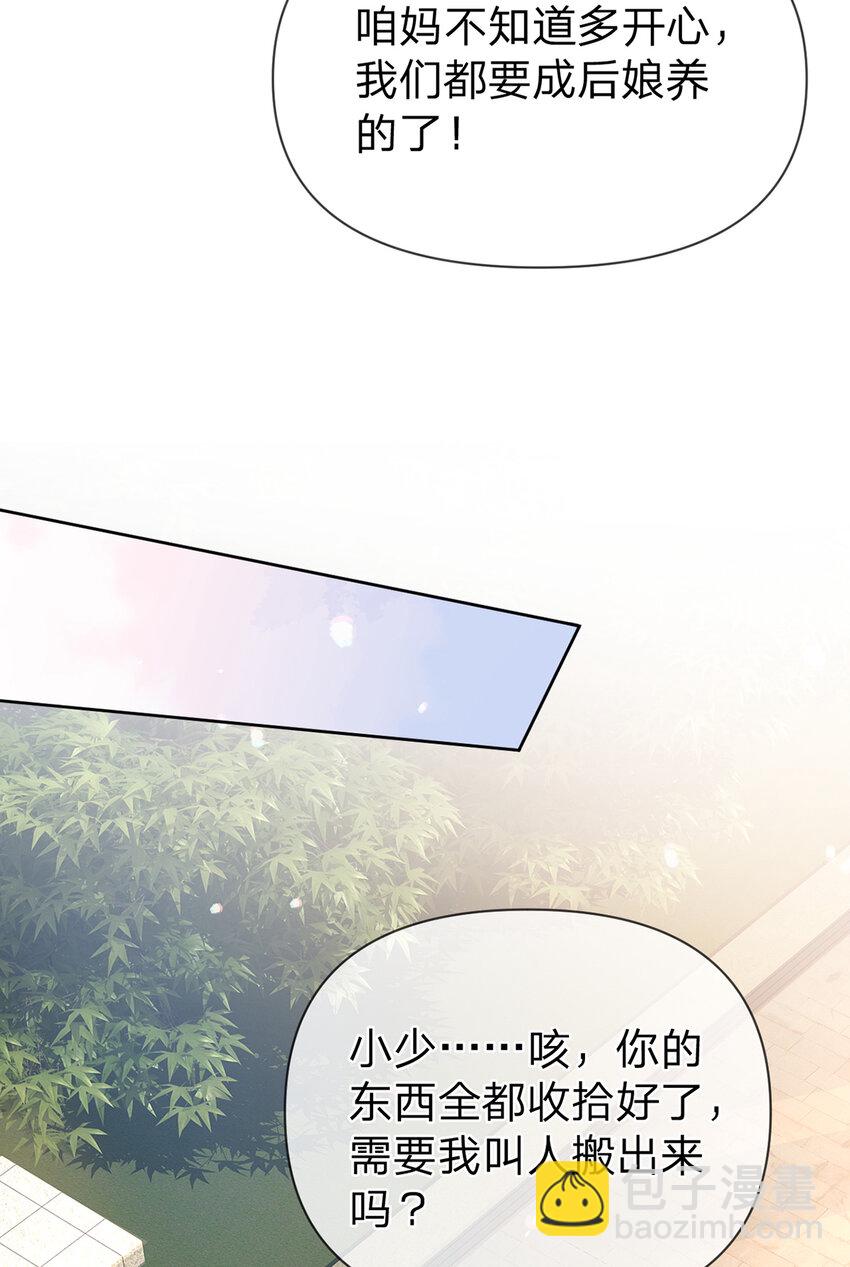 第91话 知人知面不知心(1/2)-第92话
