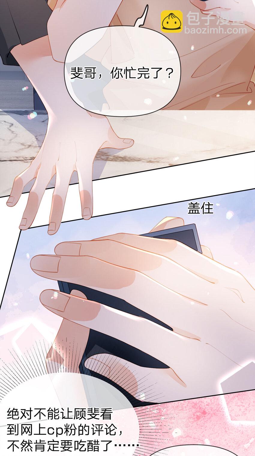 第93话 让我来帮你&hellip;&hellip;-第94话