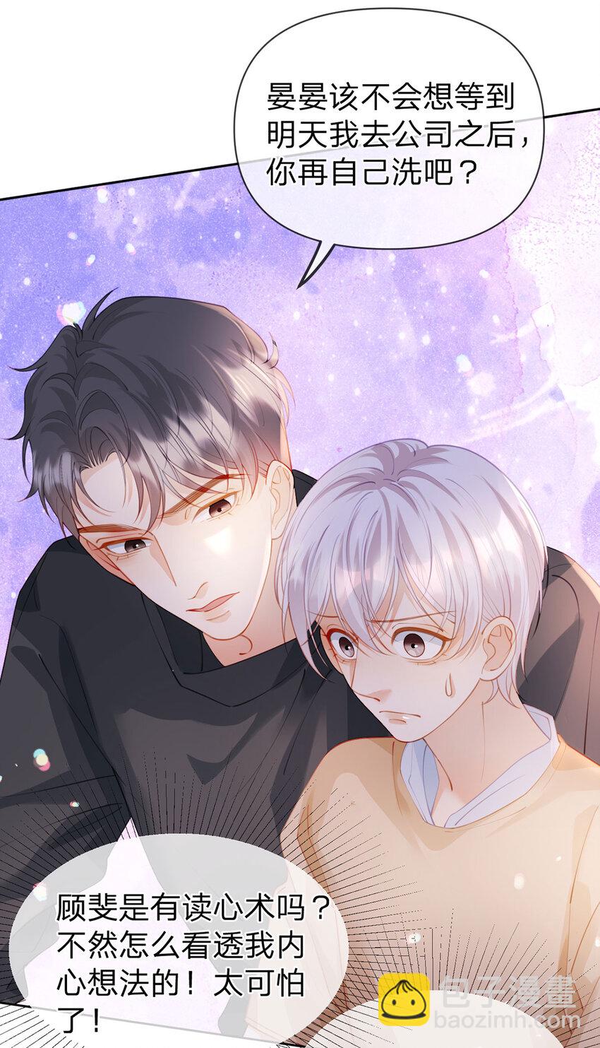 第93话 让我来帮你&hellip;&hellip;-第94话