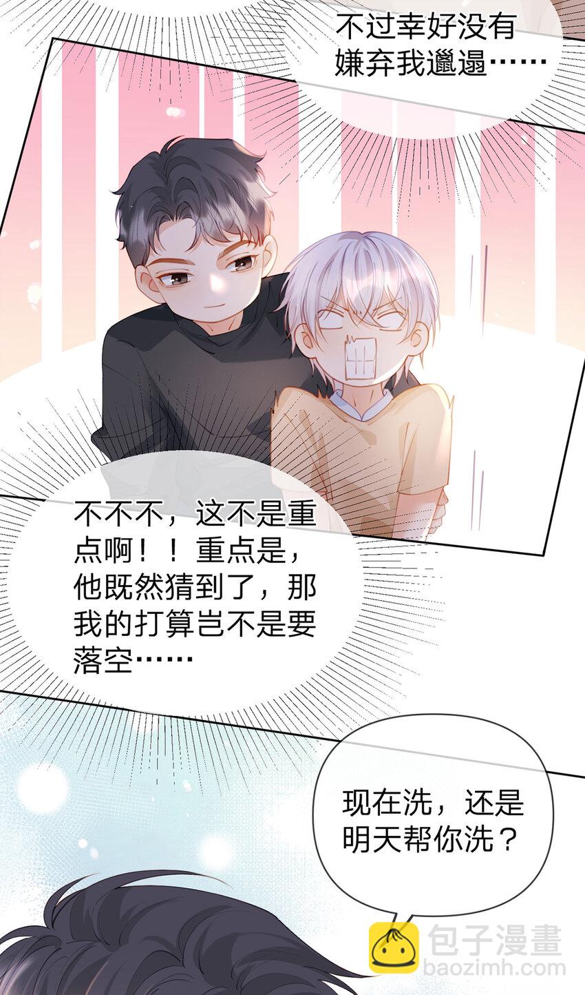 第93话 让我来帮你&hellip;&hellip;-第94话