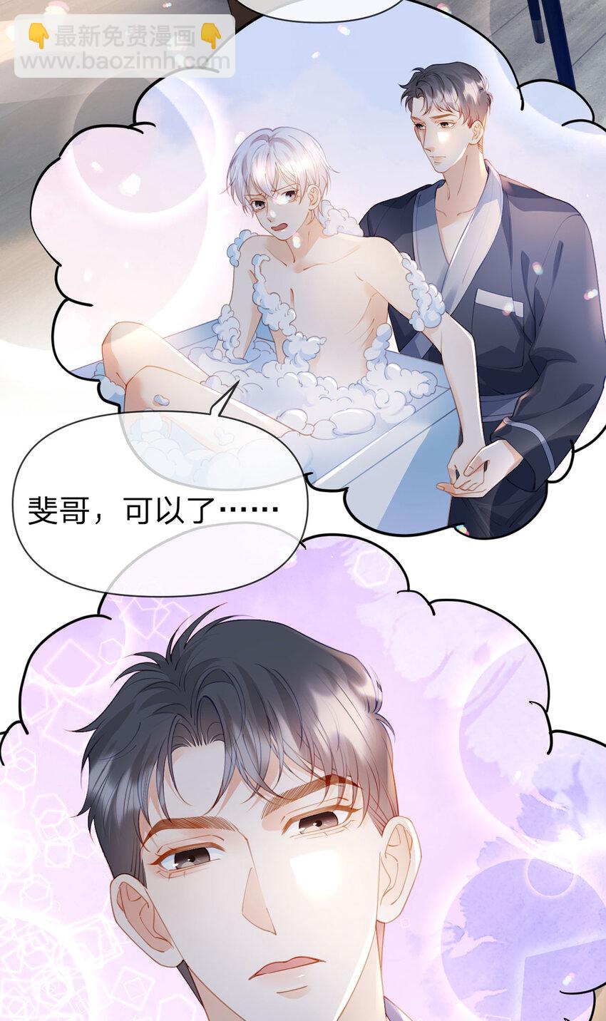 第93话 让我来帮你&hellip;&hellip;-第94话