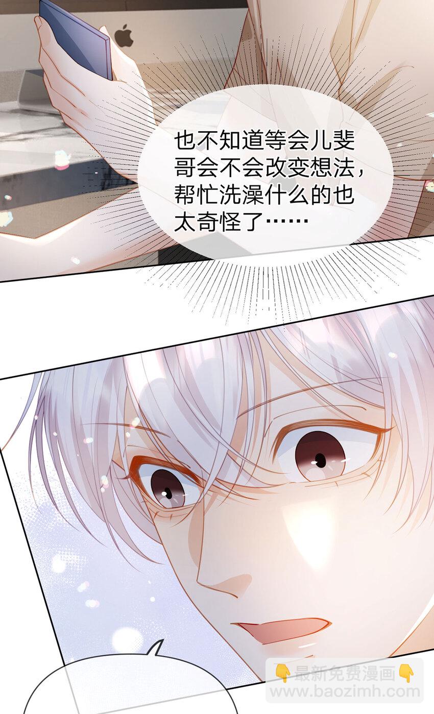 第93话 让我来帮你&hellip;&hellip;-第94话