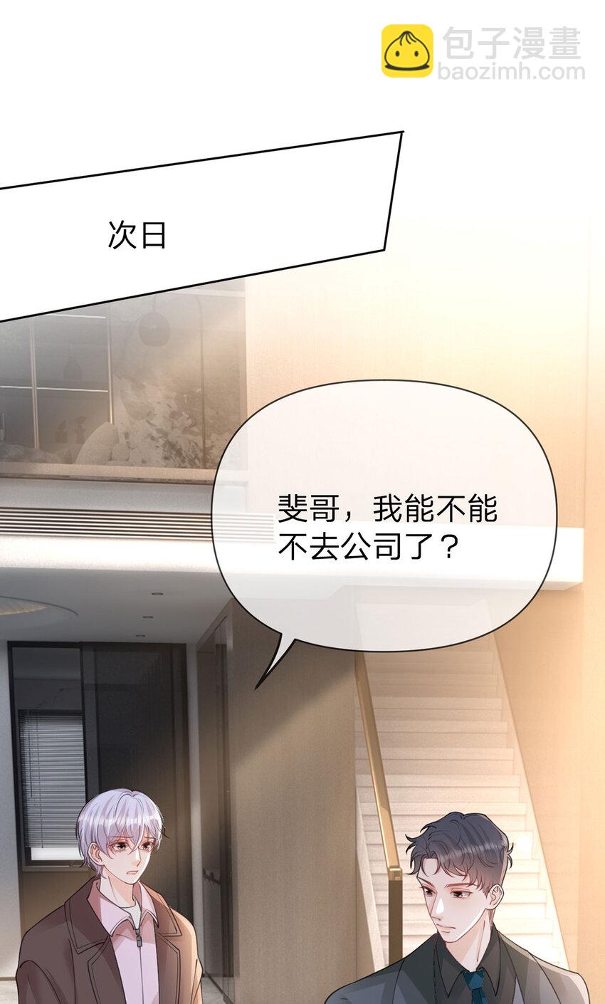 第95话 爱不是牢笼-第96话