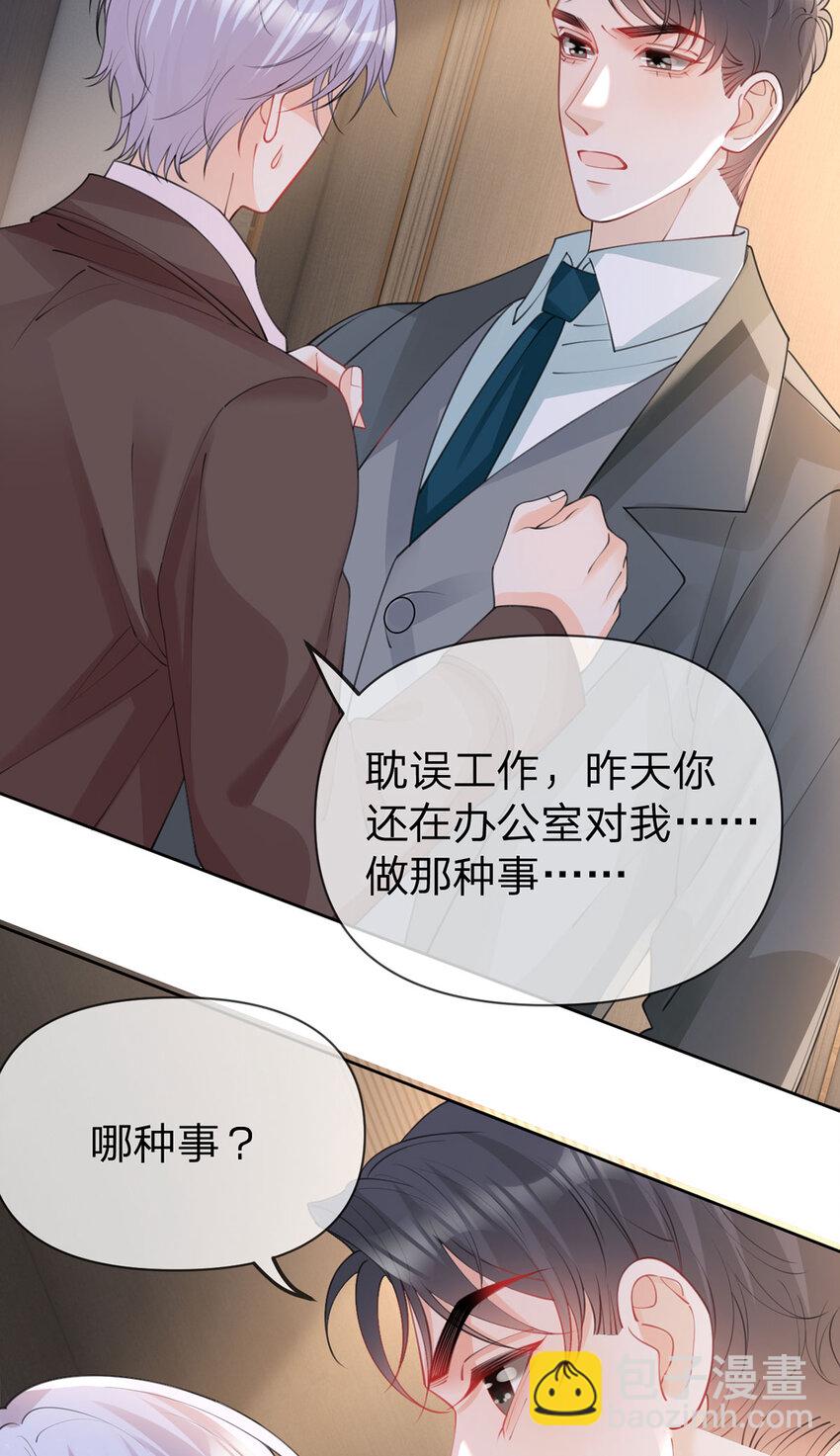 第95话 爱不是牢笼-第96话