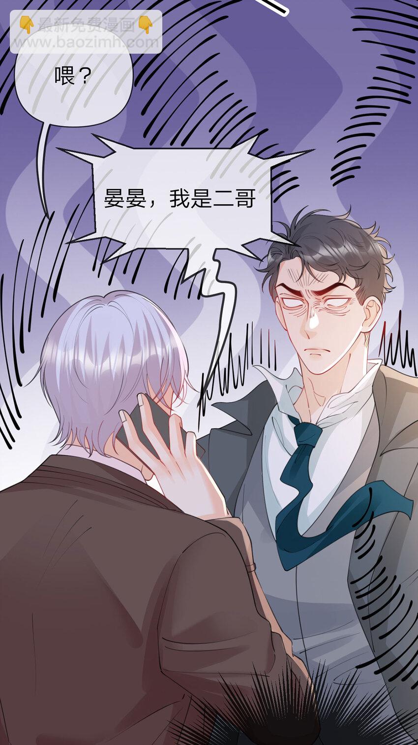 第95话 爱不是牢笼-第96话