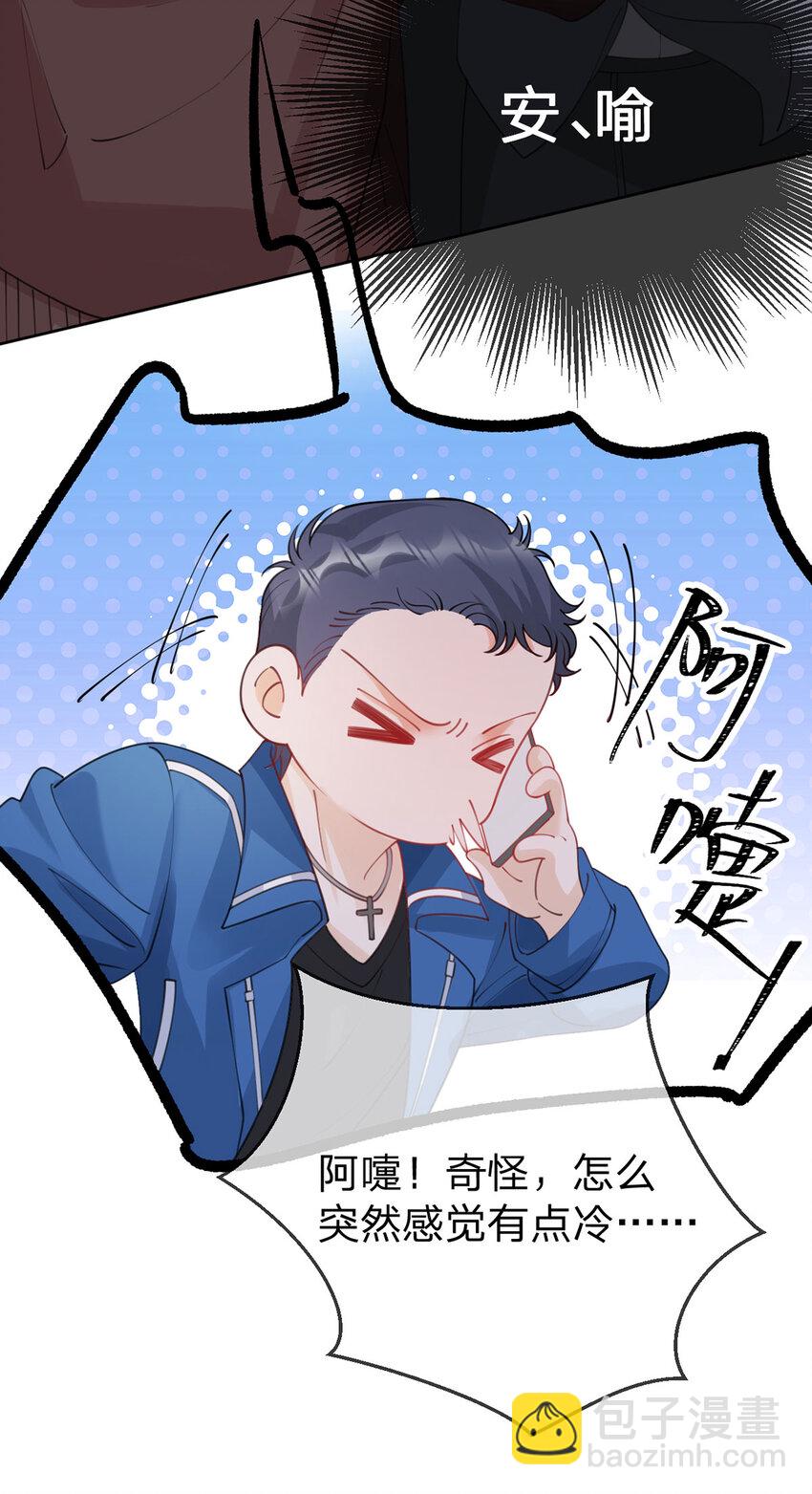 第95话 爱不是牢笼-第96话