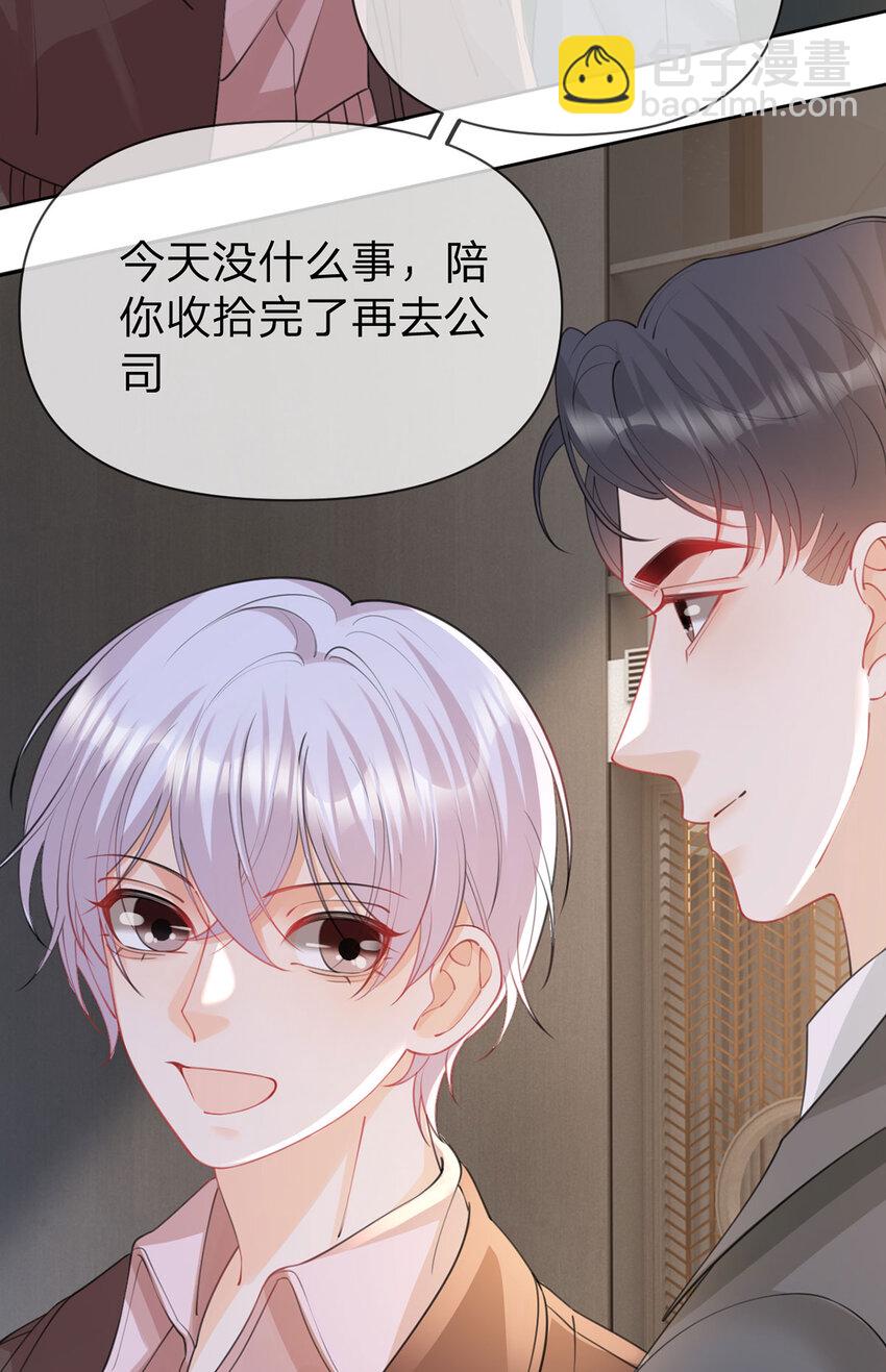 第95话 爱不是牢笼-第96话