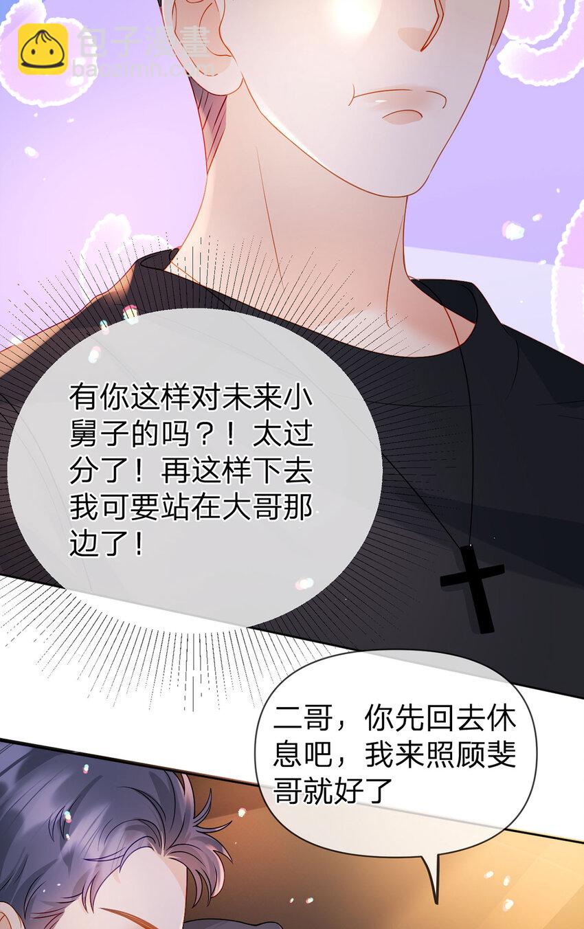 第97话 记忆中的那个人-第98话