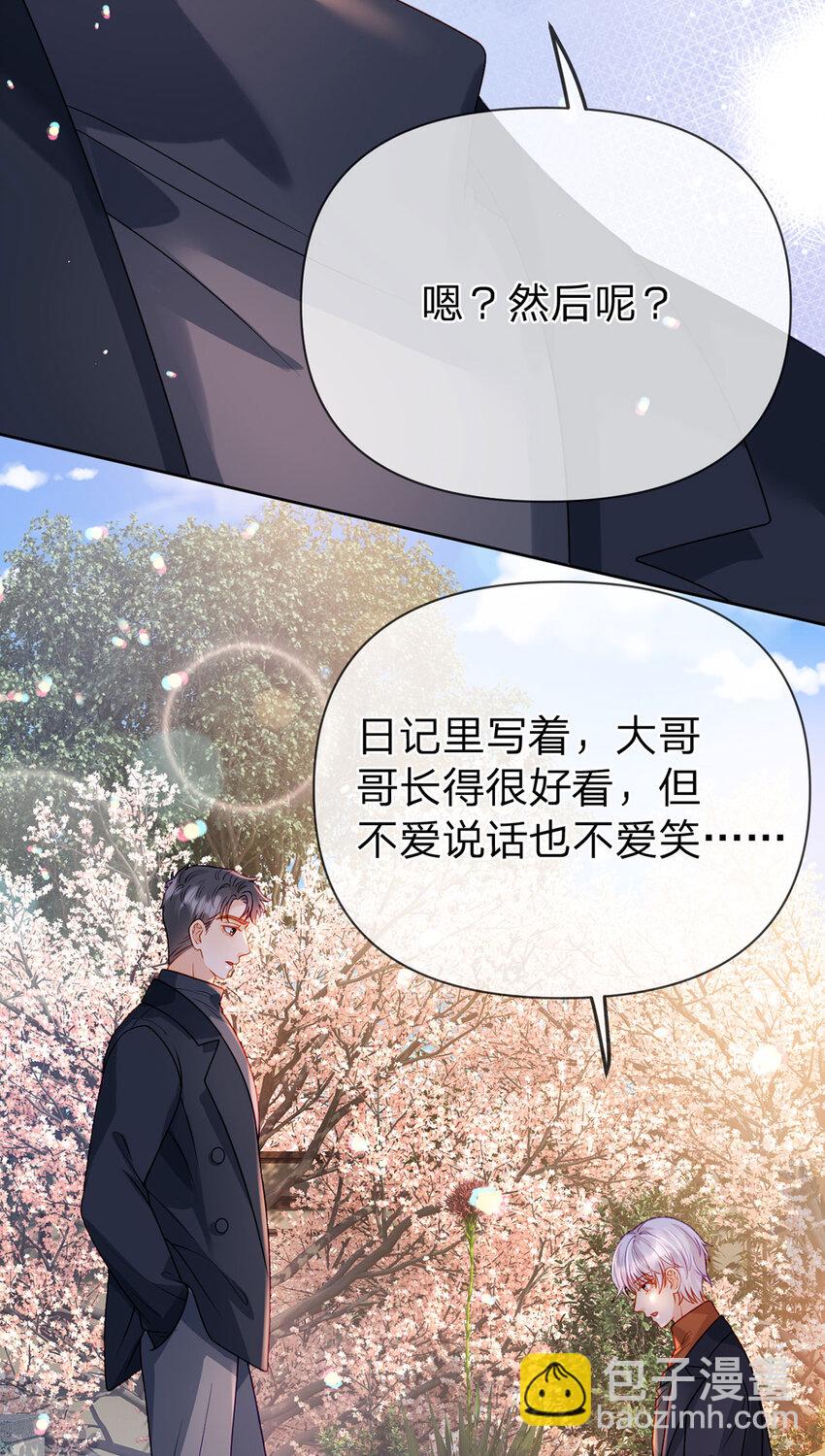第97话 记忆中的那个人-第98话