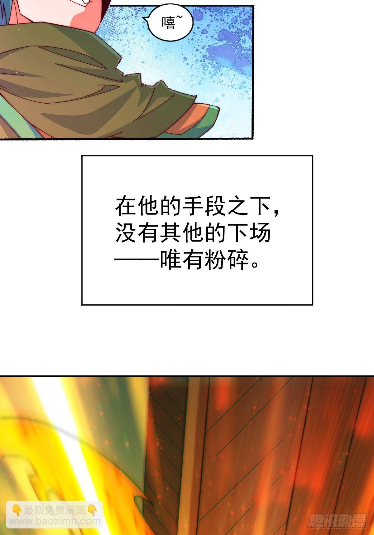 第8话 神石补台阶-第10话