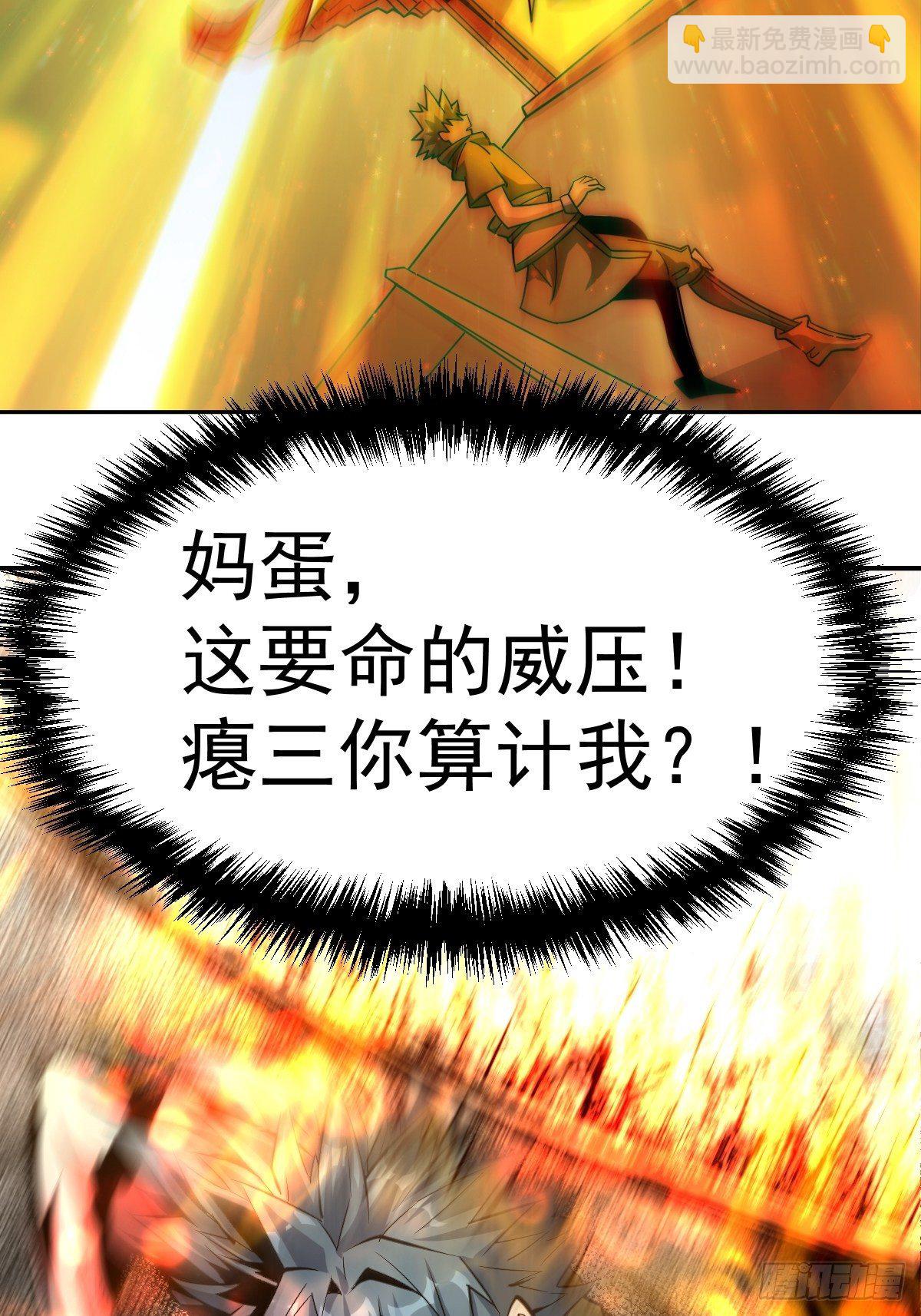 第8话 神石补台阶-第10话