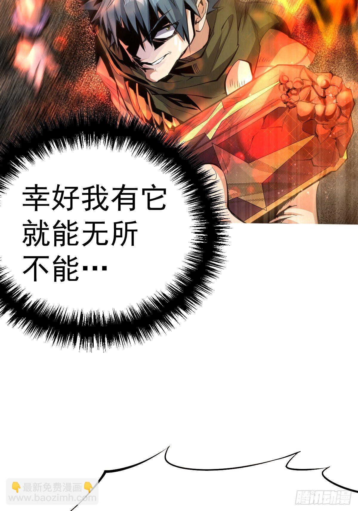 第8话 神石补台阶-第10话