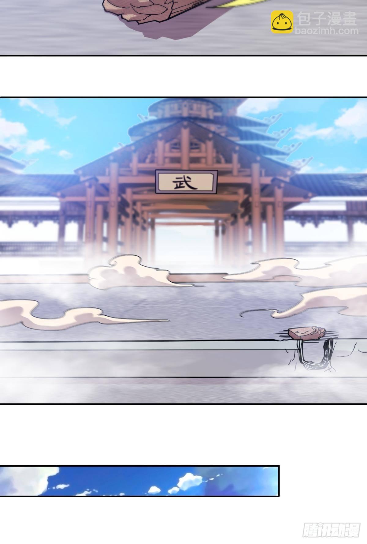 第8话 神石补台阶-第10话