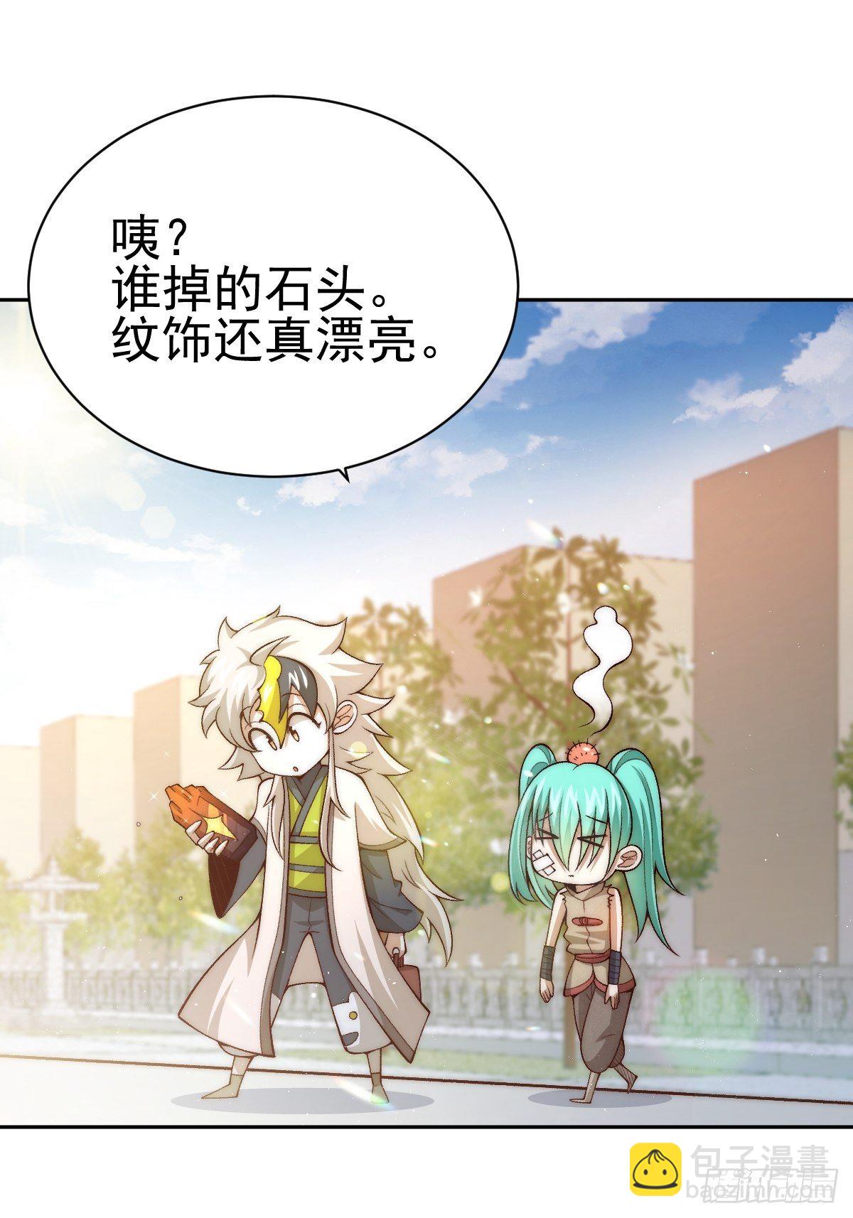 第8话 神石补台阶-第10话