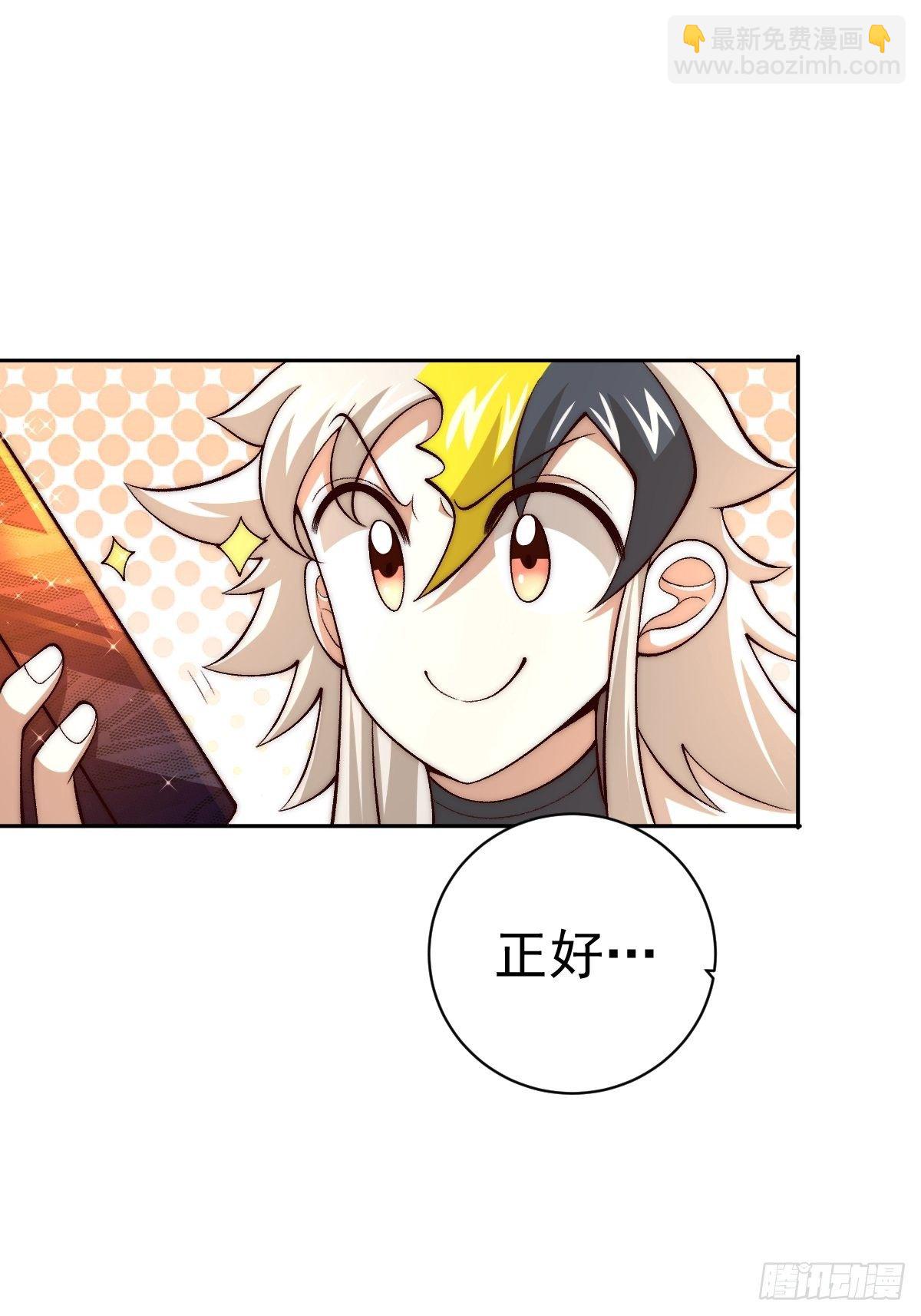 第8话 神石补台阶-第10话
