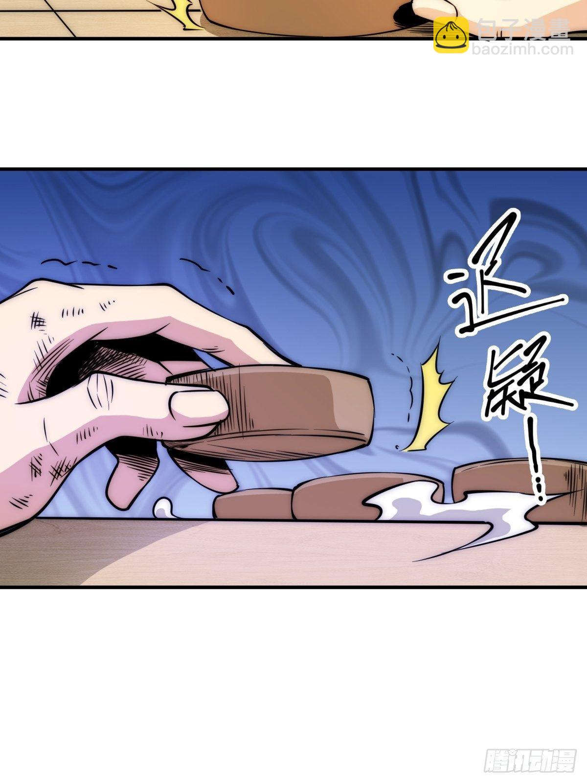 第8话 神石补台阶-第10话