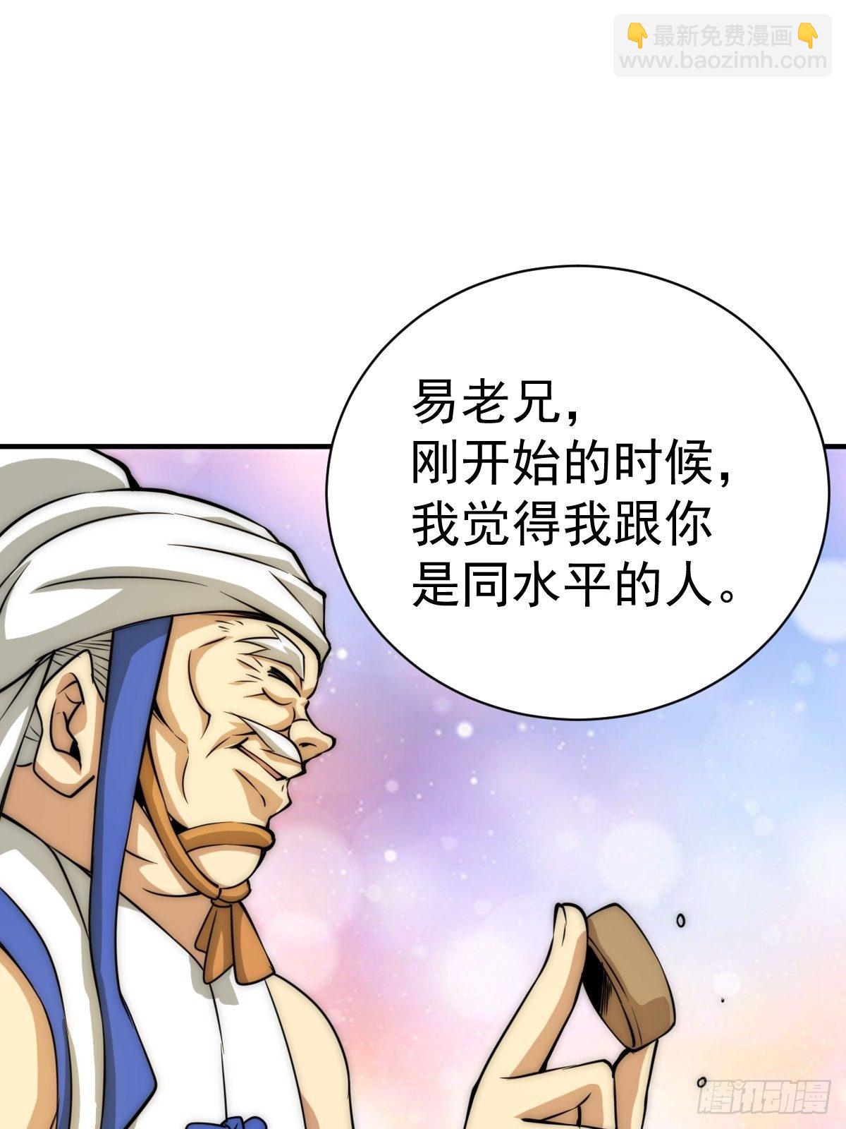第8话 神石补台阶-第10话