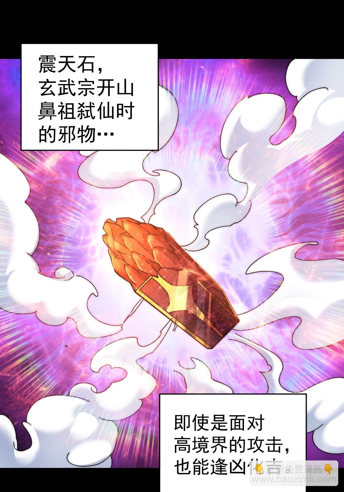 第8话 神石补台阶-第10话