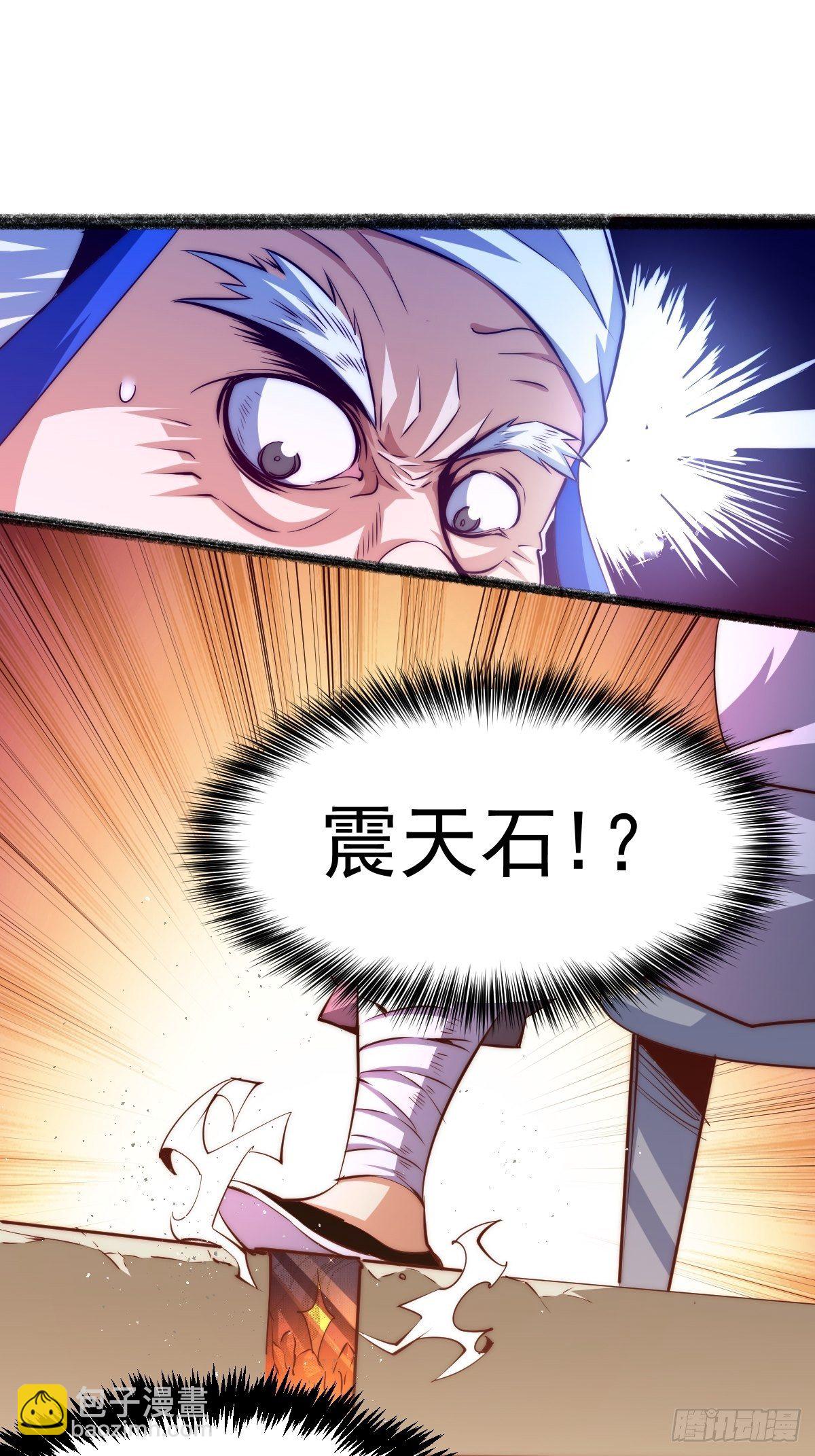 第8话 神石补台阶-第10话