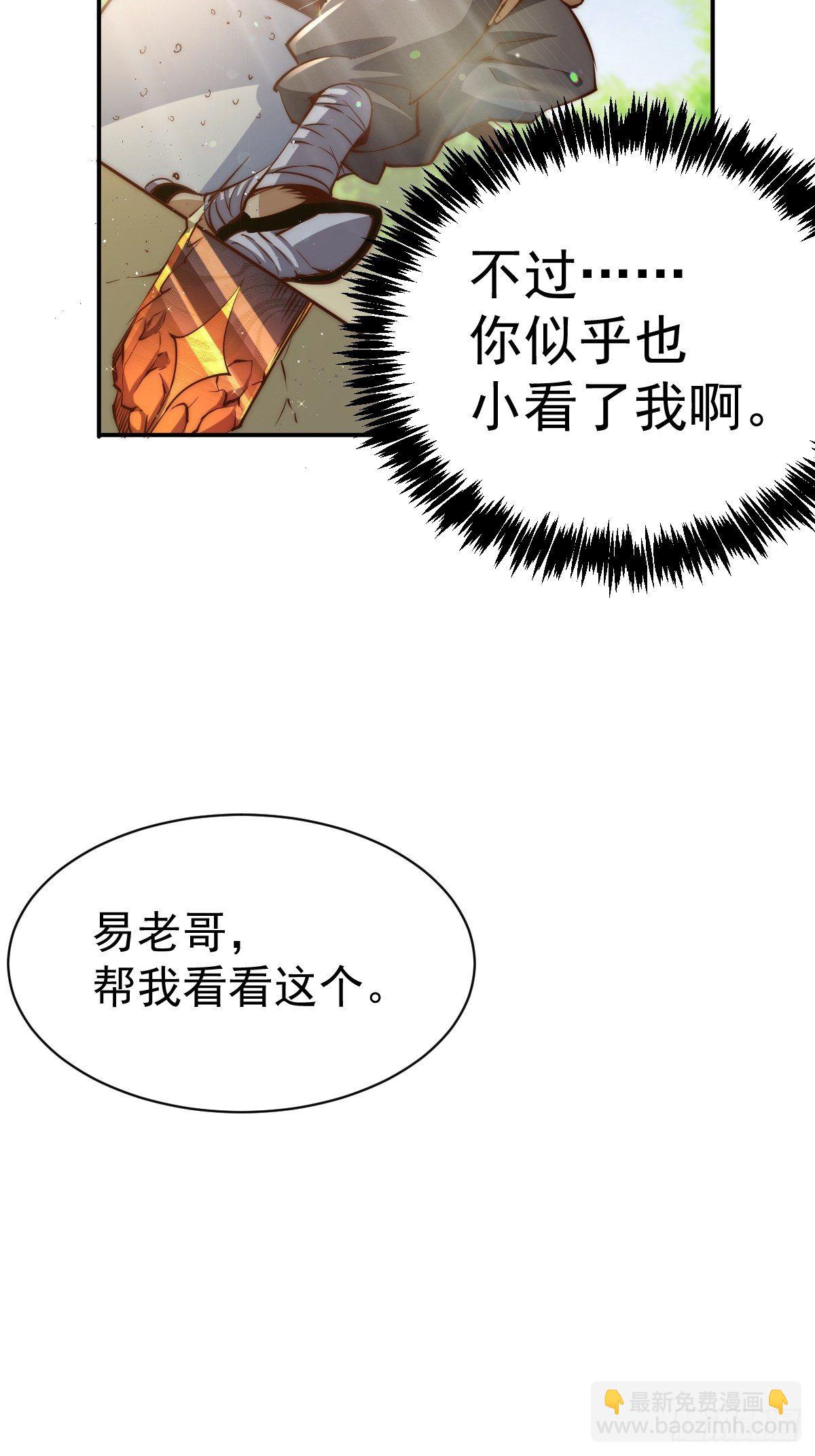 第8话 神石补台阶-第10话